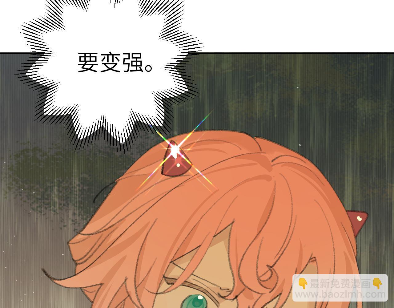 叫聲尊主我聽聽 - 第29話 受傷的是我吧(3/3) - 6