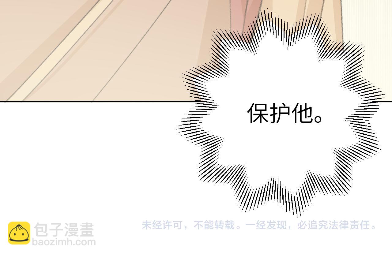 叫聲尊主我聽聽 - 第29話 受傷的是我吧(3/3) - 2