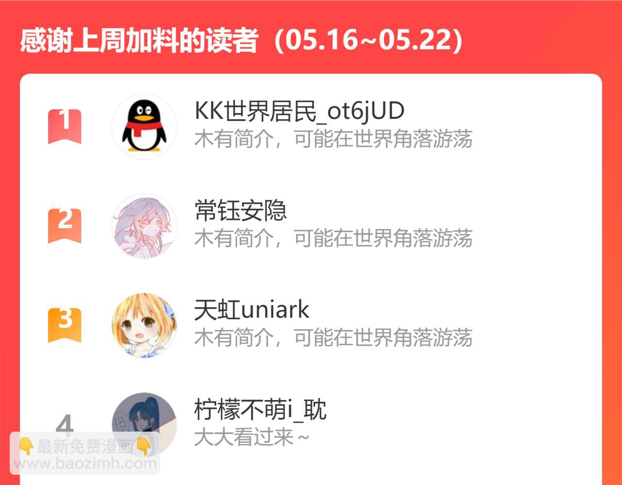 叫聲尊主我聽聽 - 第29話 受傷的是我吧(3/3) - 3