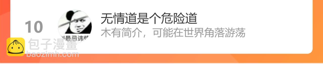 叫聲尊主我聽聽 - 第29話 受傷的是我吧(3/3) - 5