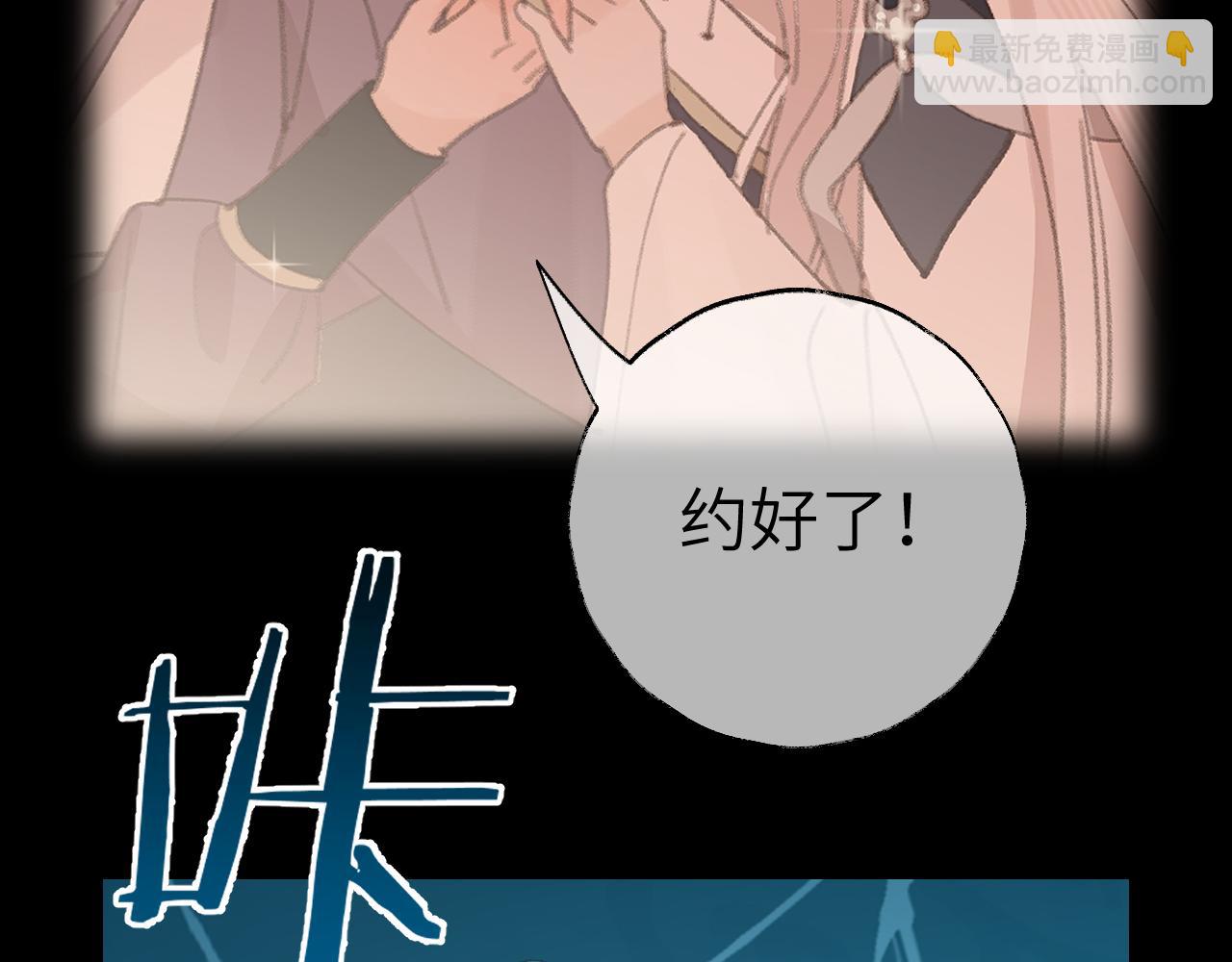 叫聲尊主我聽聽 - 第29話 受傷的是我吧(1/3) - 3