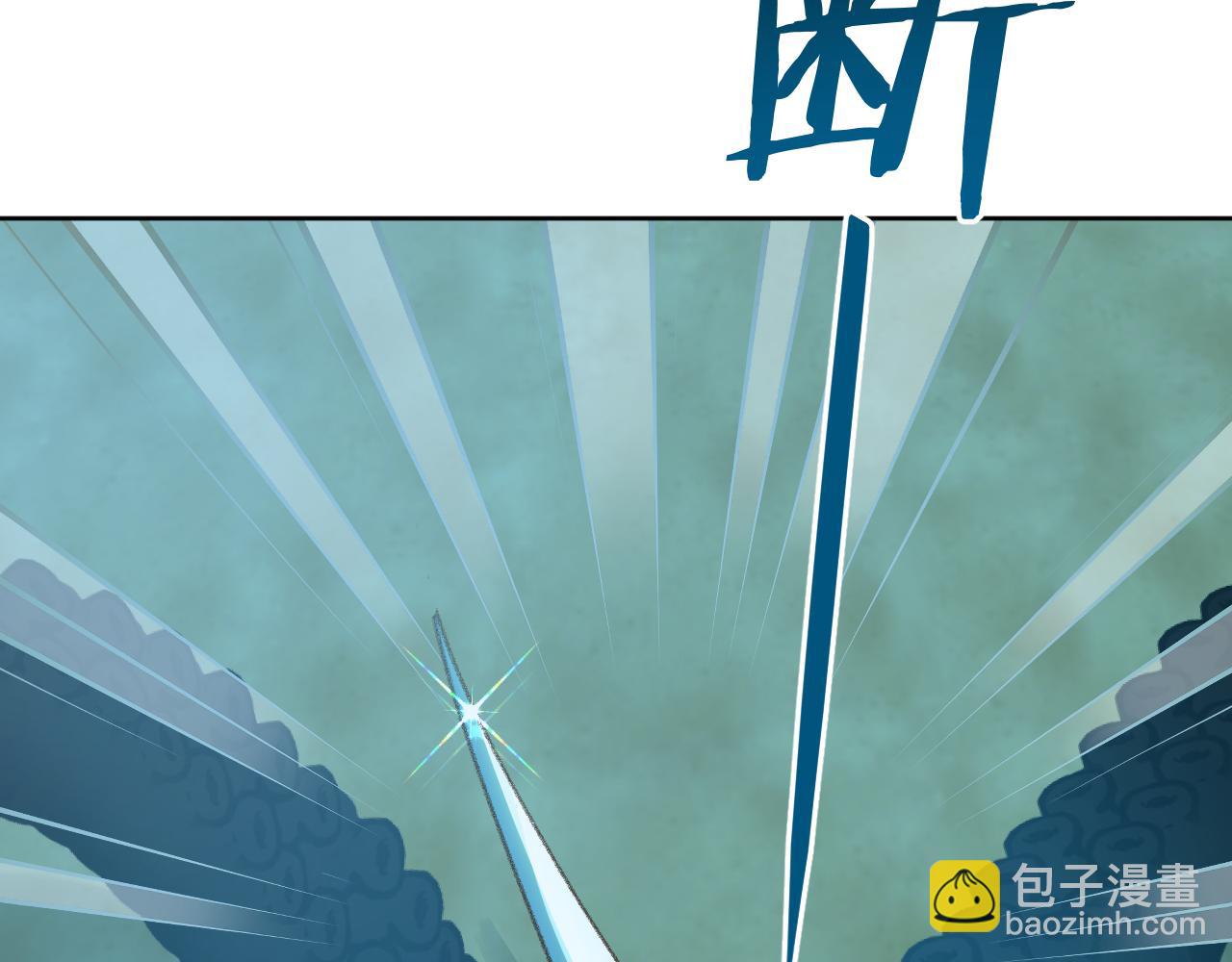 叫聲尊主我聽聽 - 第29話 受傷的是我吧(1/3) - 2