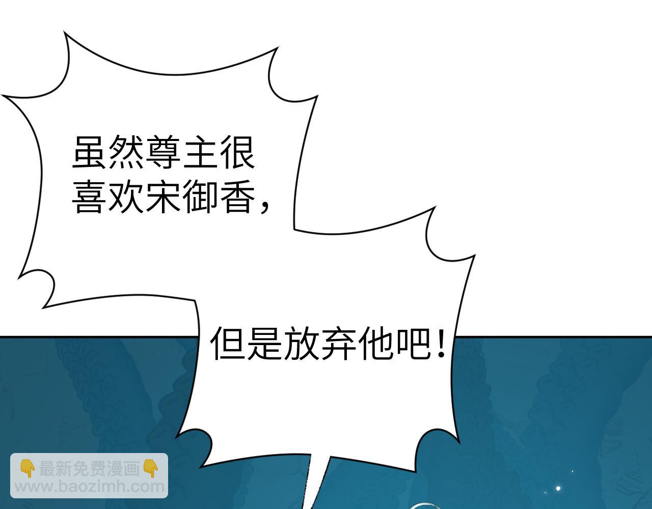 叫聲尊主我聽聽 - 第29話 受傷的是我吧(1/3) - 3