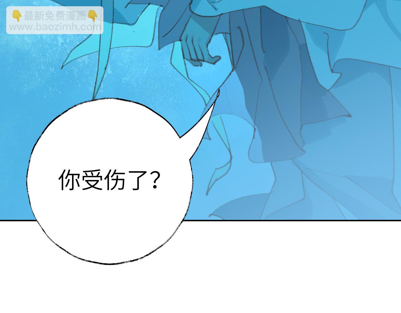 叫聲尊主我聽聽 - 第29話 受傷的是我吧(1/3) - 2