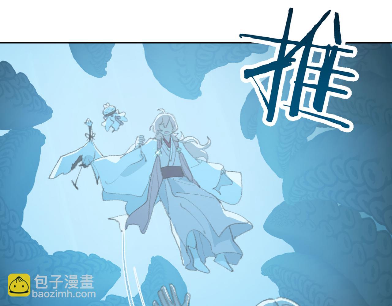 叫聲尊主我聽聽 - 第29話 受傷的是我吧(1/3) - 8