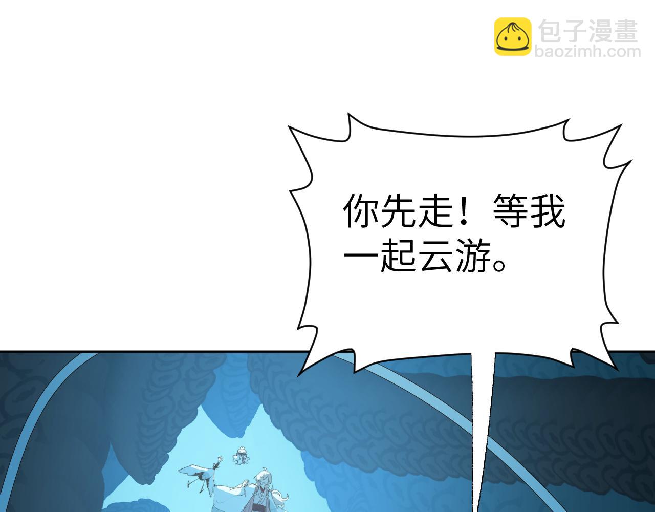 叫聲尊主我聽聽 - 第29話 受傷的是我吧(1/3) - 2