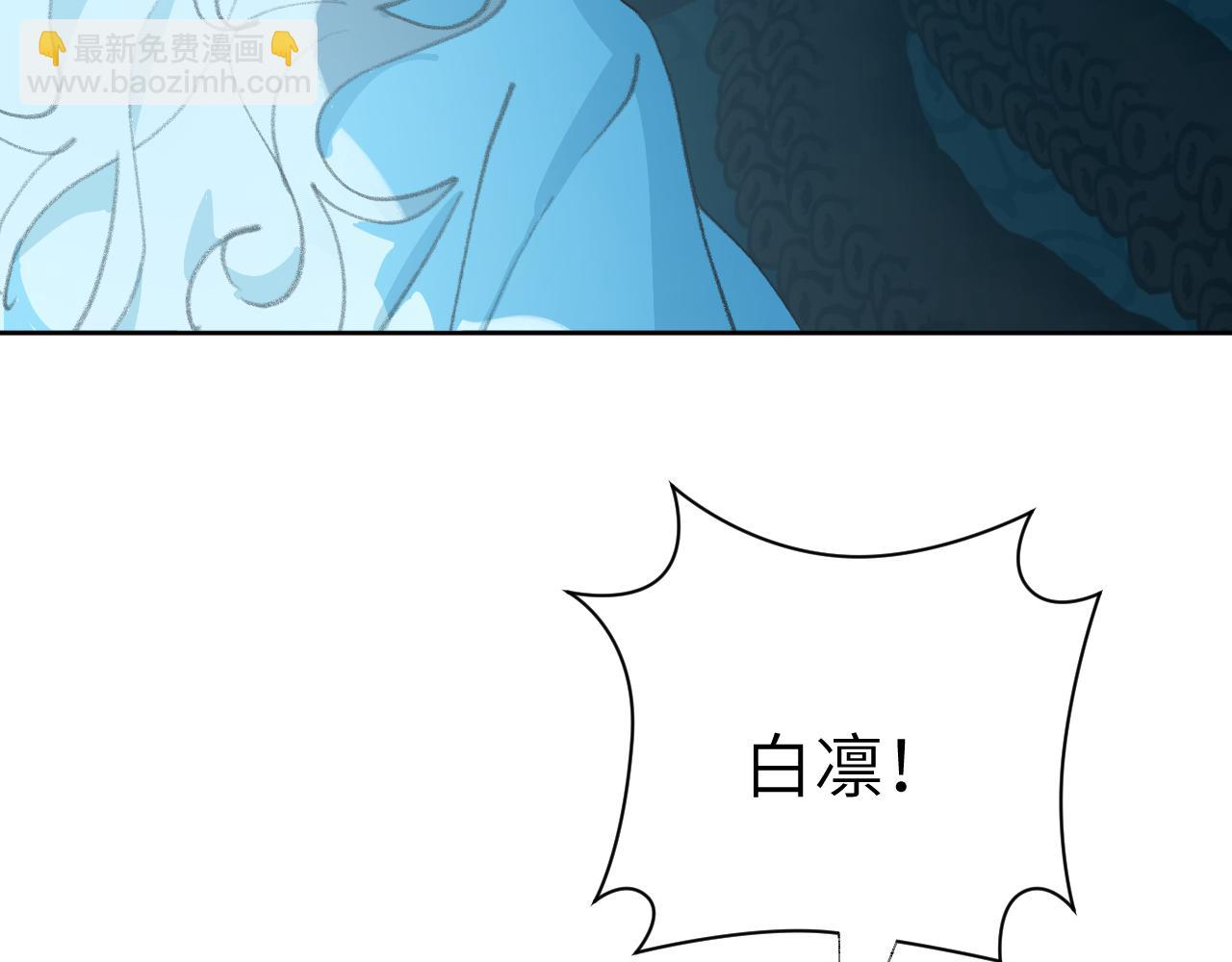 叫聲尊主我聽聽 - 第29話 受傷的是我吧(1/3) - 6