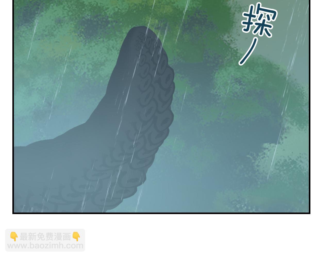 叫聲尊主我聽聽 - 第29話 受傷的是我吧(2/3) - 6