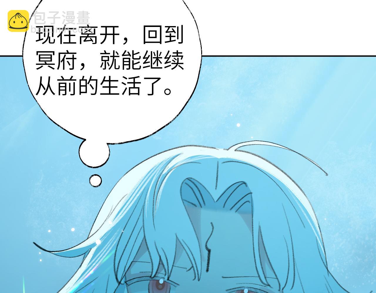 叫聲尊主我聽聽 - 第29話 受傷的是我吧(1/3) - 6