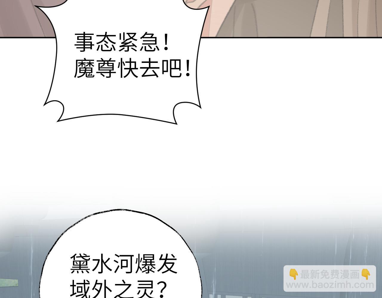 叫聲尊主我聽聽 - 第29話 受傷的是我吧(2/3) - 7