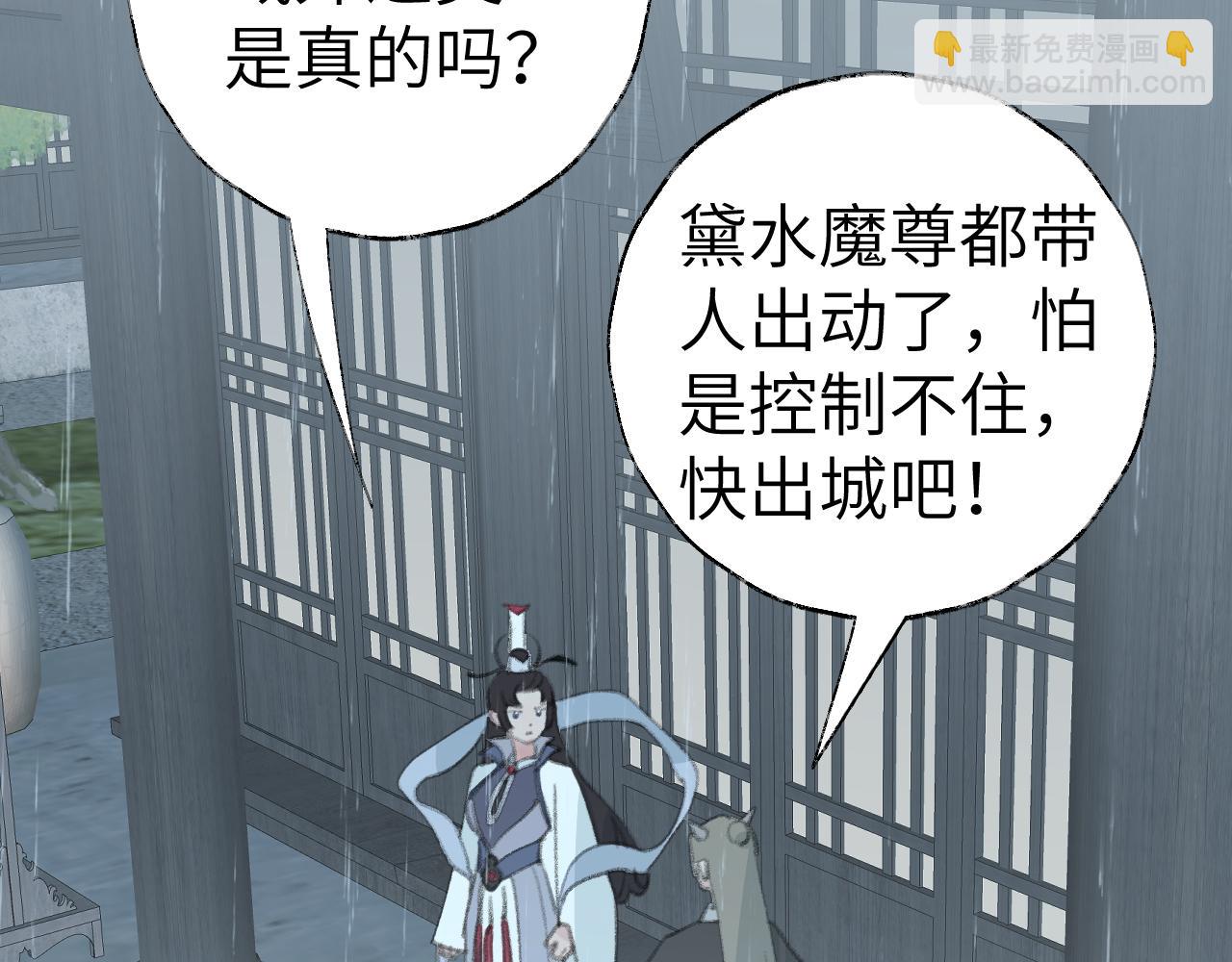 叫聲尊主我聽聽 - 第29話 受傷的是我吧(2/3) - 8