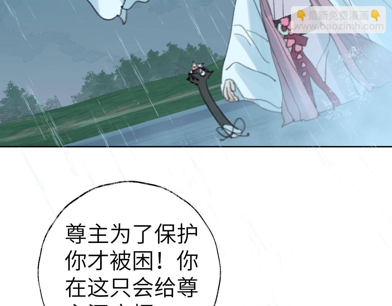 叫聲尊主我聽聽 - 第29話 受傷的是我吧(2/3) - 7