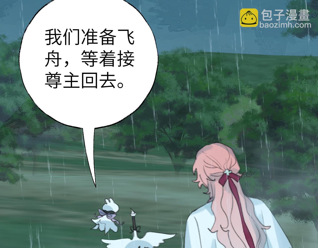 叫聲尊主我聽聽 - 第29話 受傷的是我吧(2/3) - 2