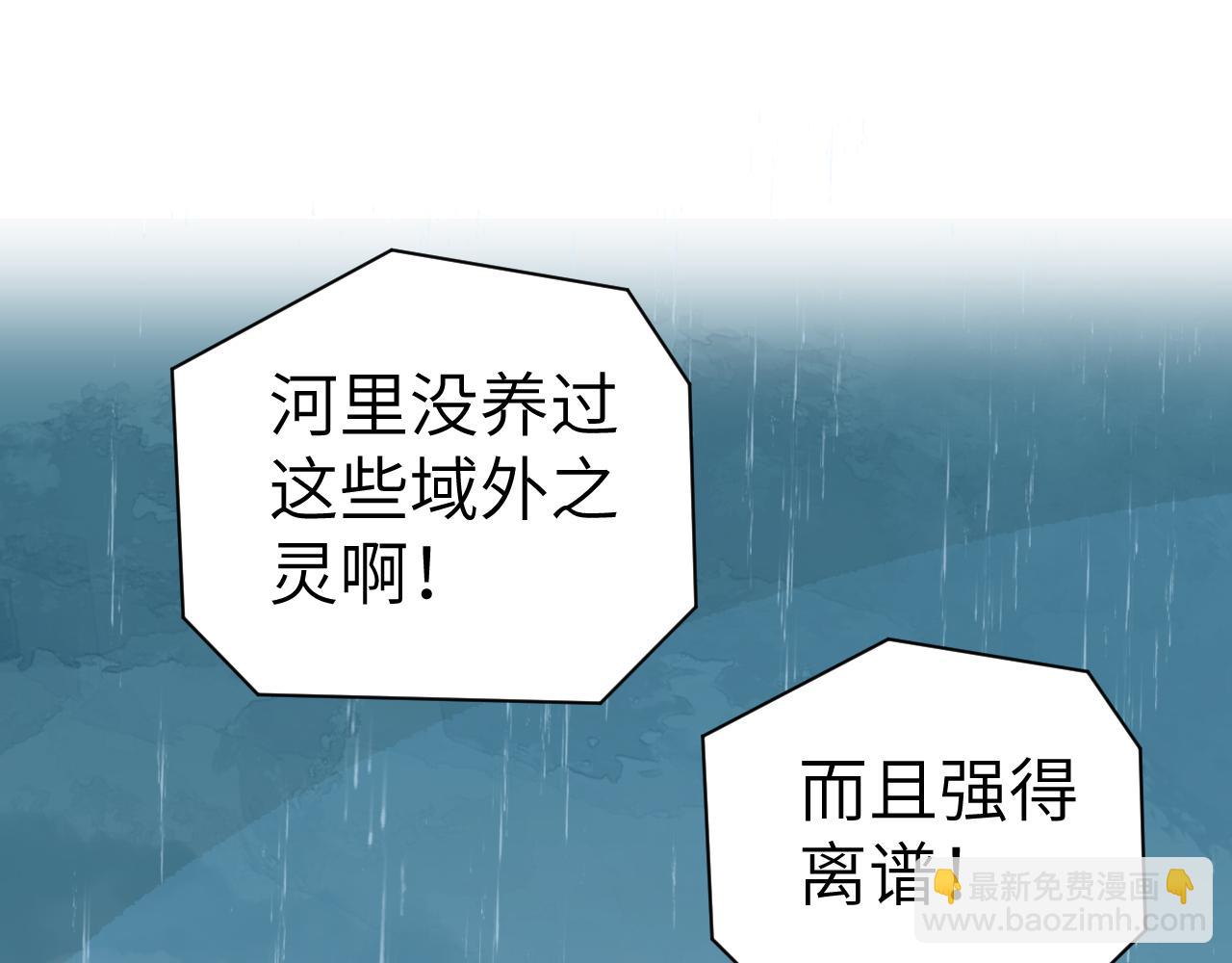 叫聲尊主我聽聽 - 第29話 受傷的是我吧(2/3) - 4