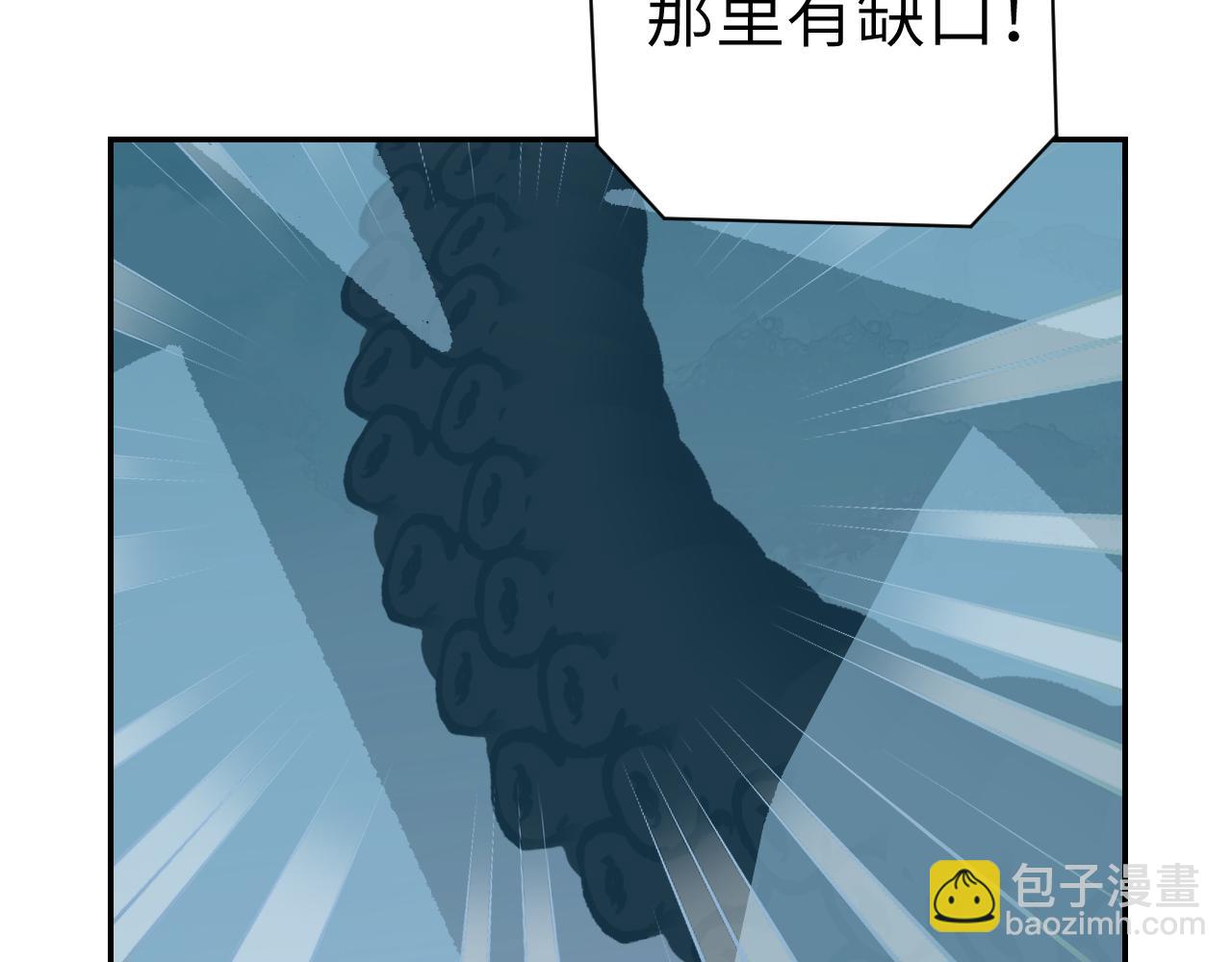 叫聲尊主我聽聽 - 第29話 受傷的是我吧(2/3) - 7