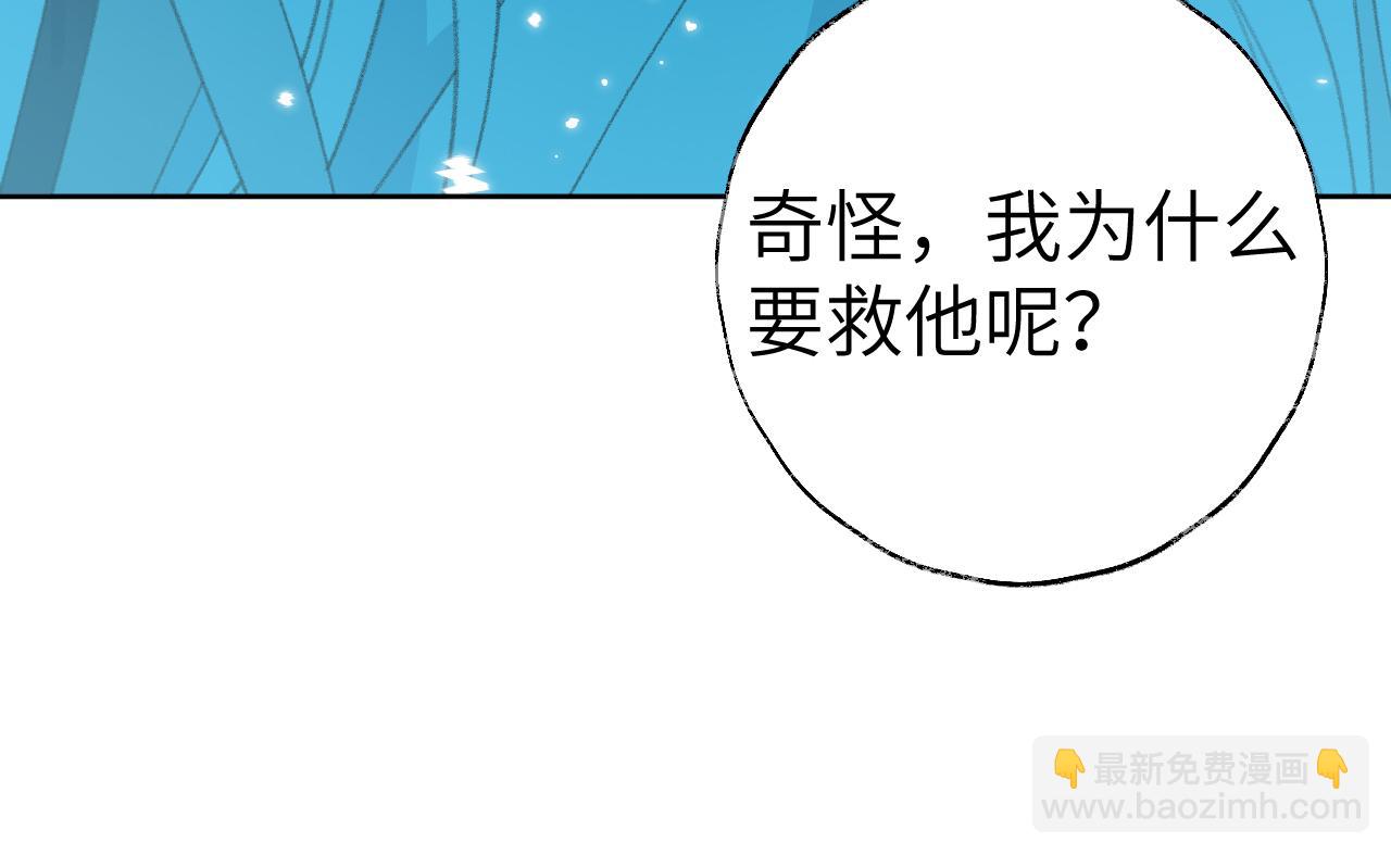 叫聲尊主我聽聽 - 第29話 受傷的是我吧(1/3) - 8