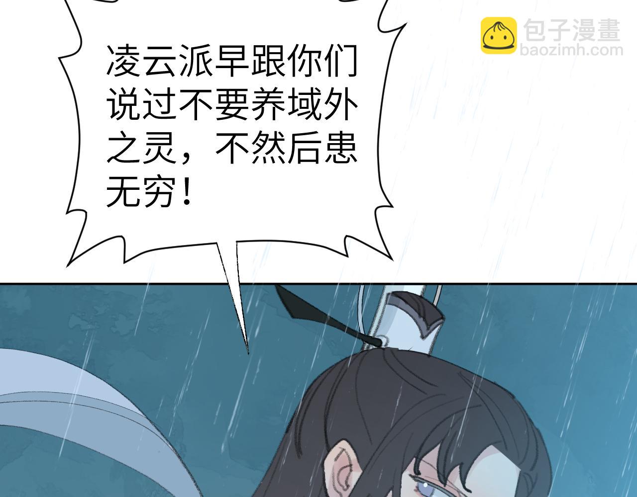 叫聲尊主我聽聽 - 第29話 受傷的是我吧(2/3) - 3