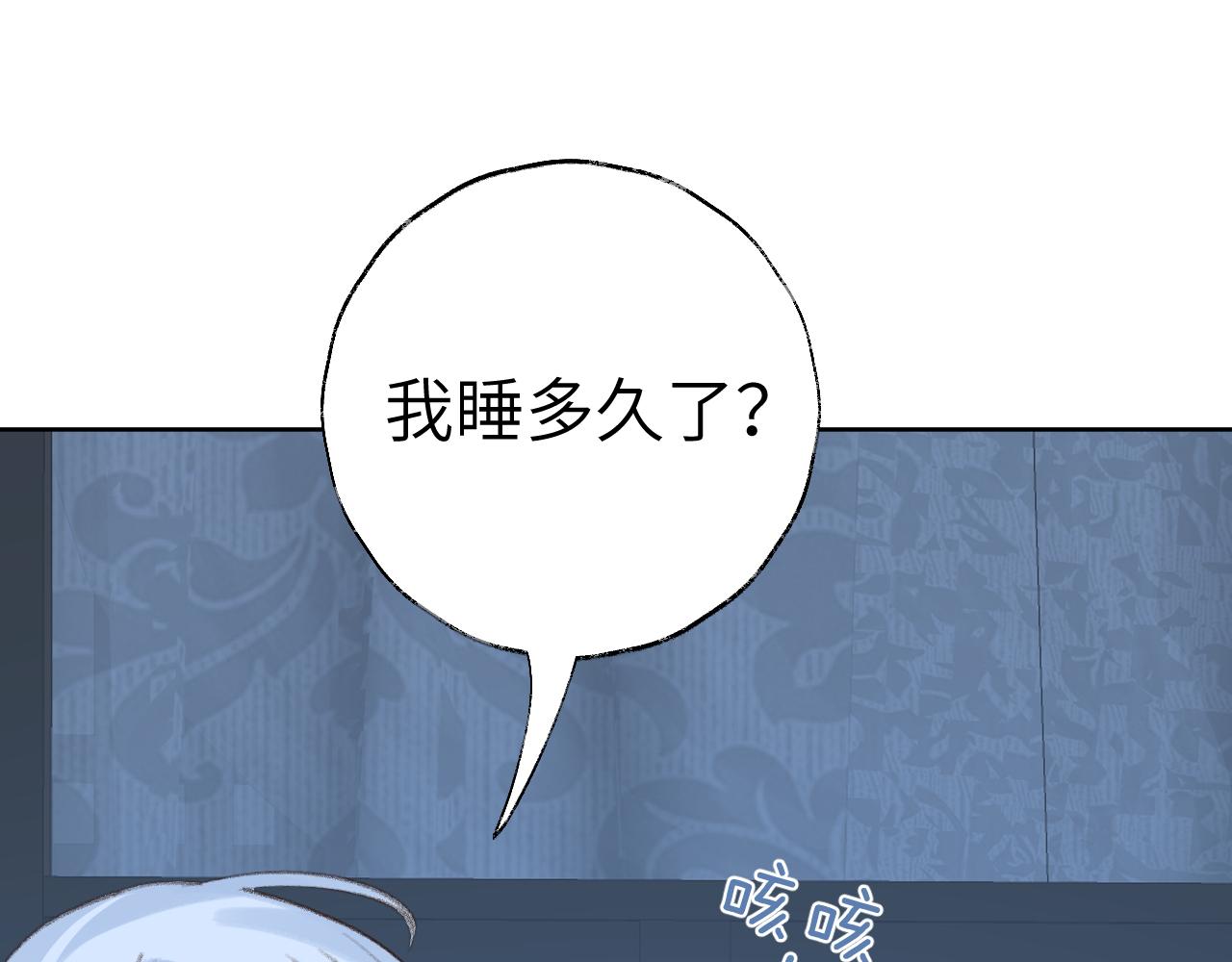 叫聲尊主我聽聽 - 第31話 無情劍(1/3) - 1