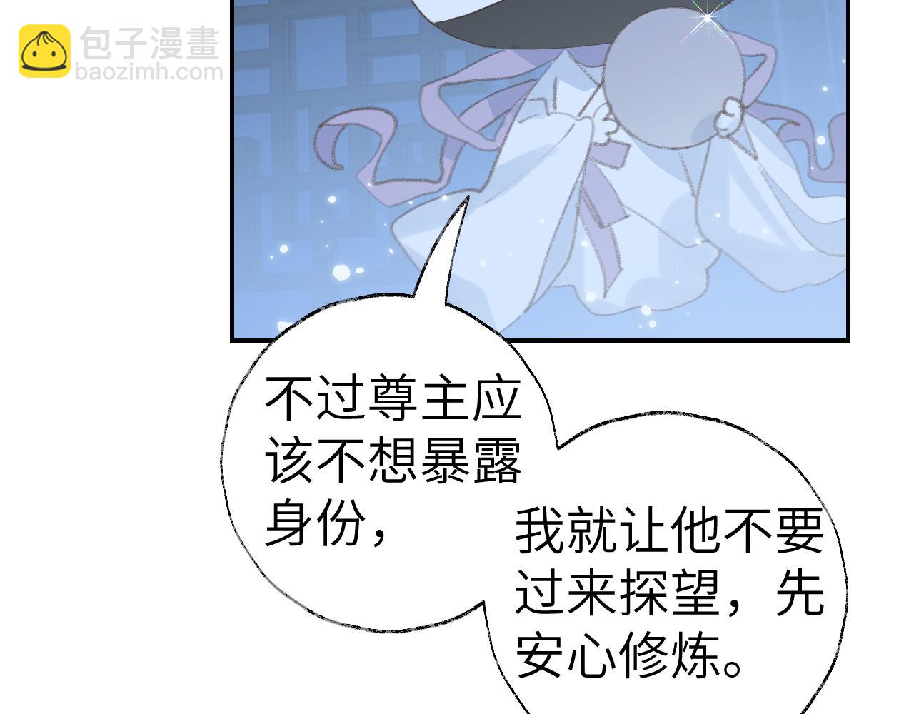 叫聲尊主我聽聽 - 第31話 無情劍(1/3) - 4