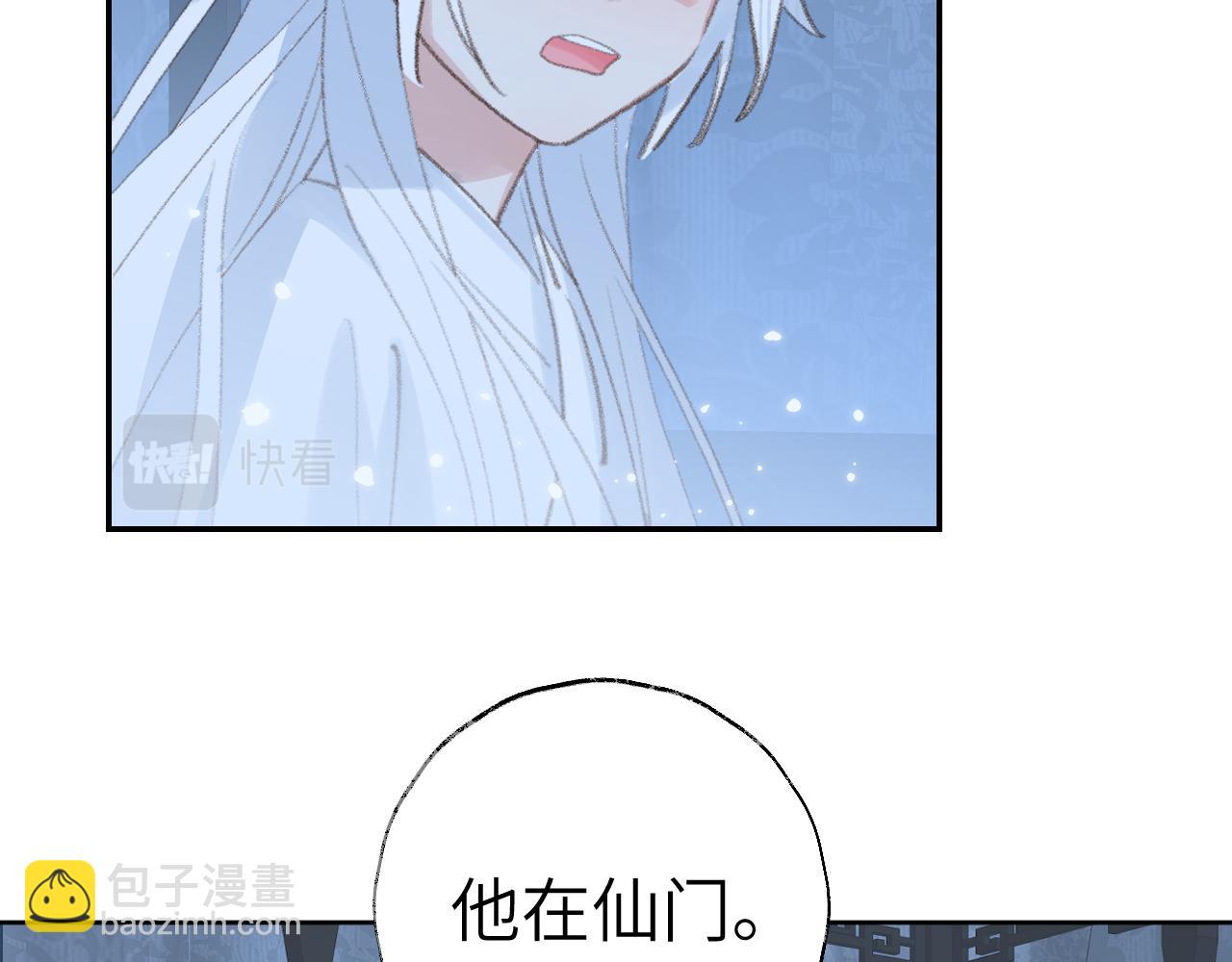 叫聲尊主我聽聽 - 第31話 無情劍(1/3) - 6