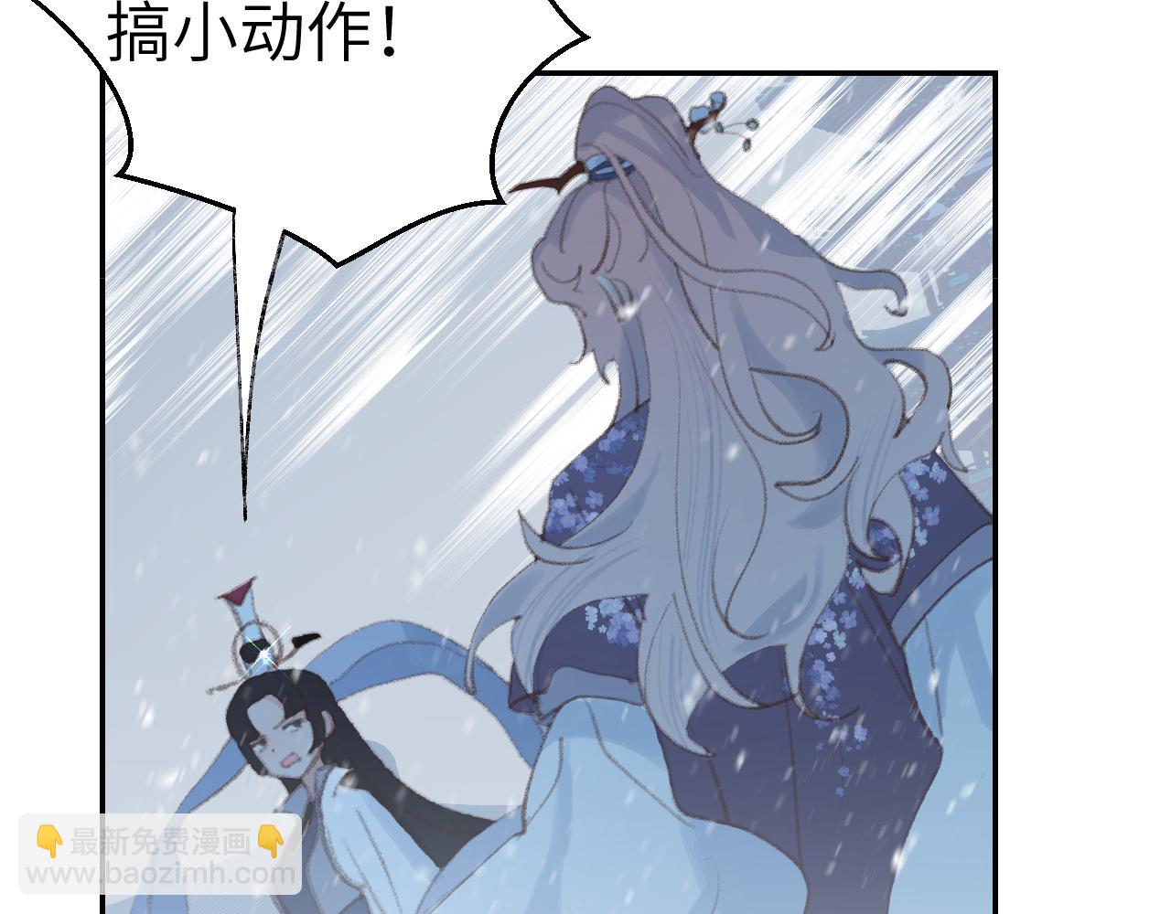 叫聲尊主我聽聽 - 第31話 無情劍(1/3) - 7