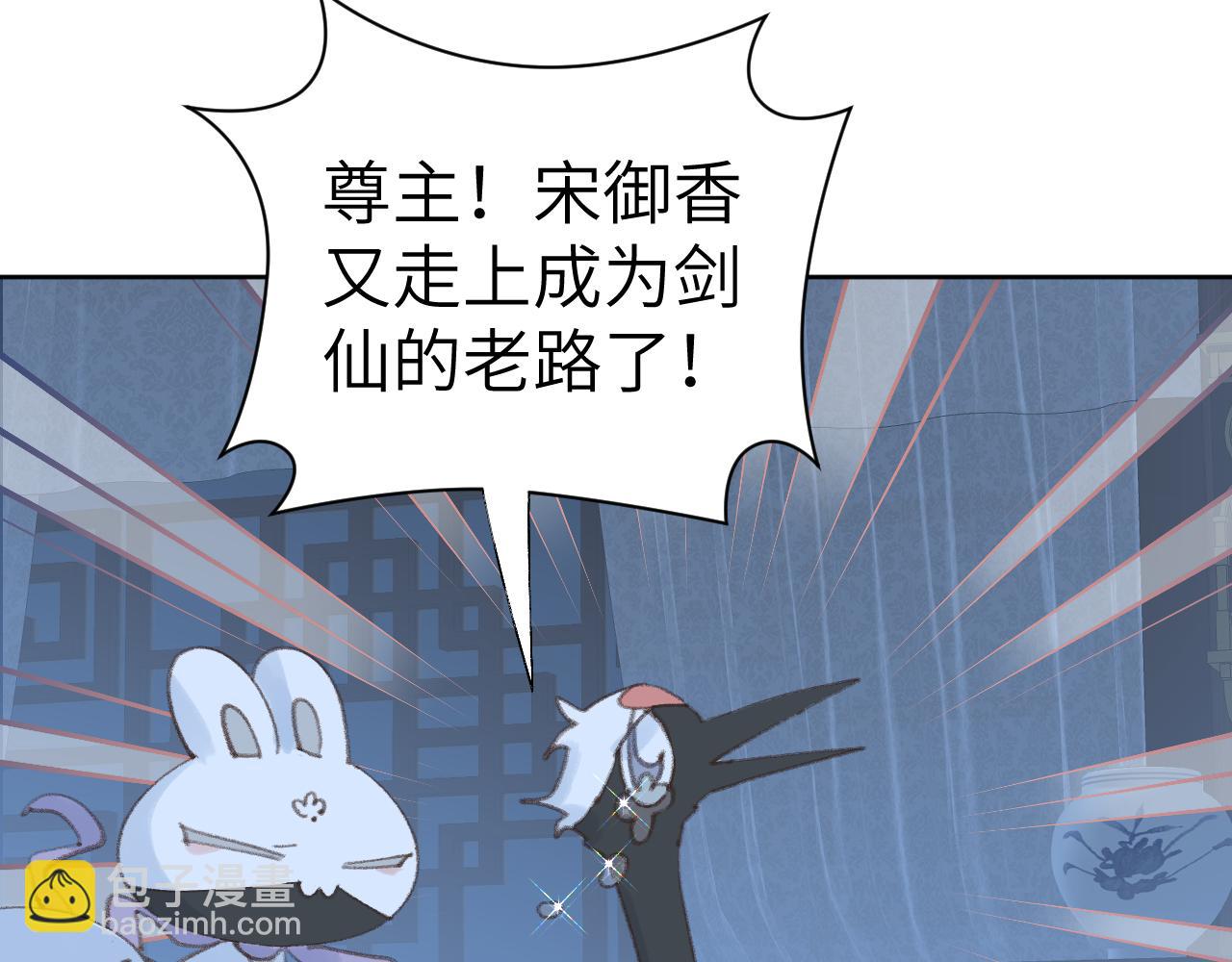 叫聲尊主我聽聽 - 第31話 無情劍(1/3) - 4