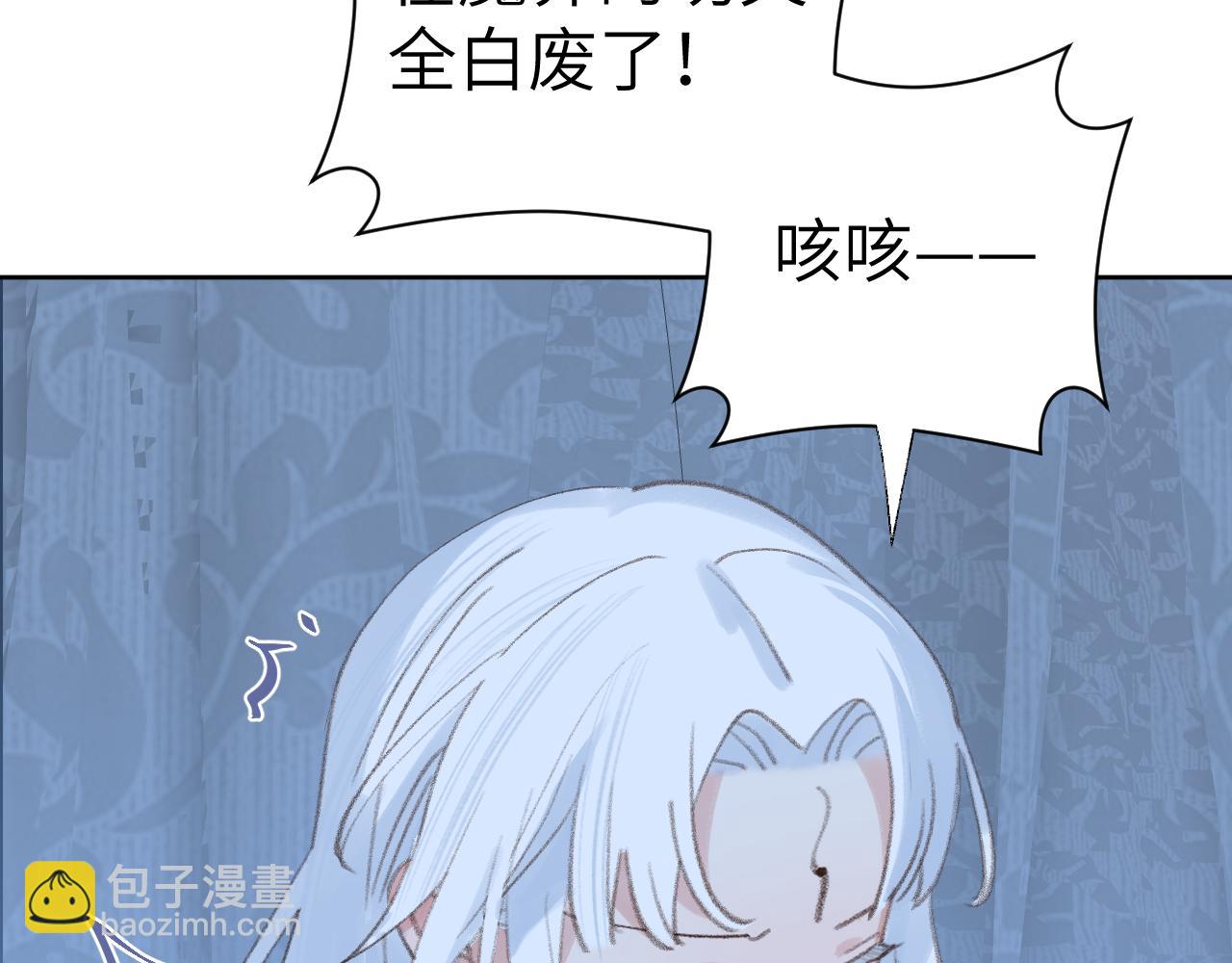 叫聲尊主我聽聽 - 第31話 無情劍(1/3) - 6