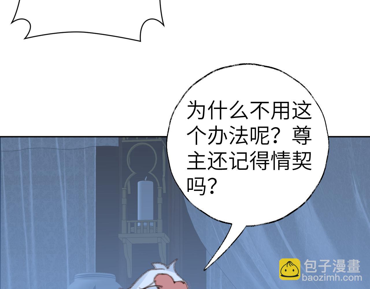 叫聲尊主我聽聽 - 第31話 無情劍(1/3) - 2