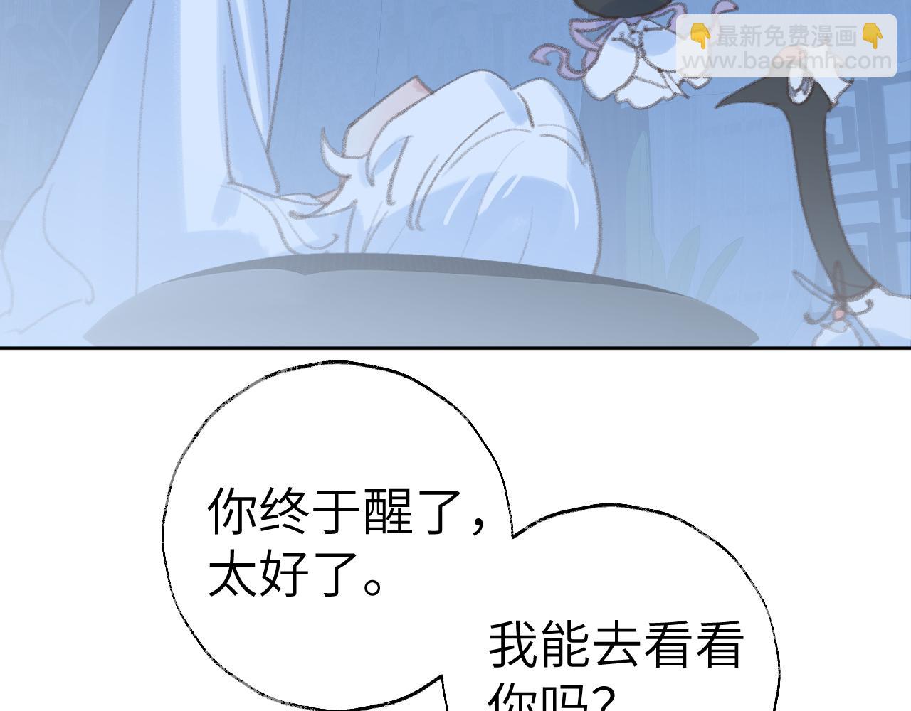 叫聲尊主我聽聽 - 第31話 無情劍(1/3) - 6