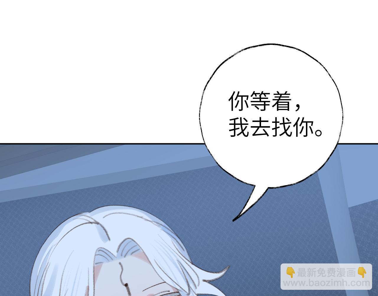 叫聲尊主我聽聽 - 第31話 無情劍(1/3) - 1