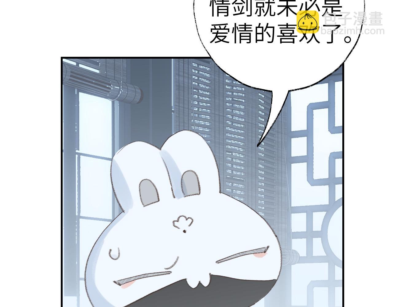 叫聲尊主我聽聽 - 第31話 無情劍(2/3) - 7