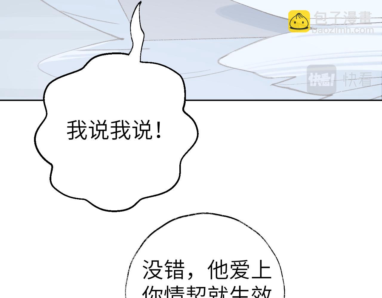 叫聲尊主我聽聽 - 第31話 無情劍(2/3) - 4