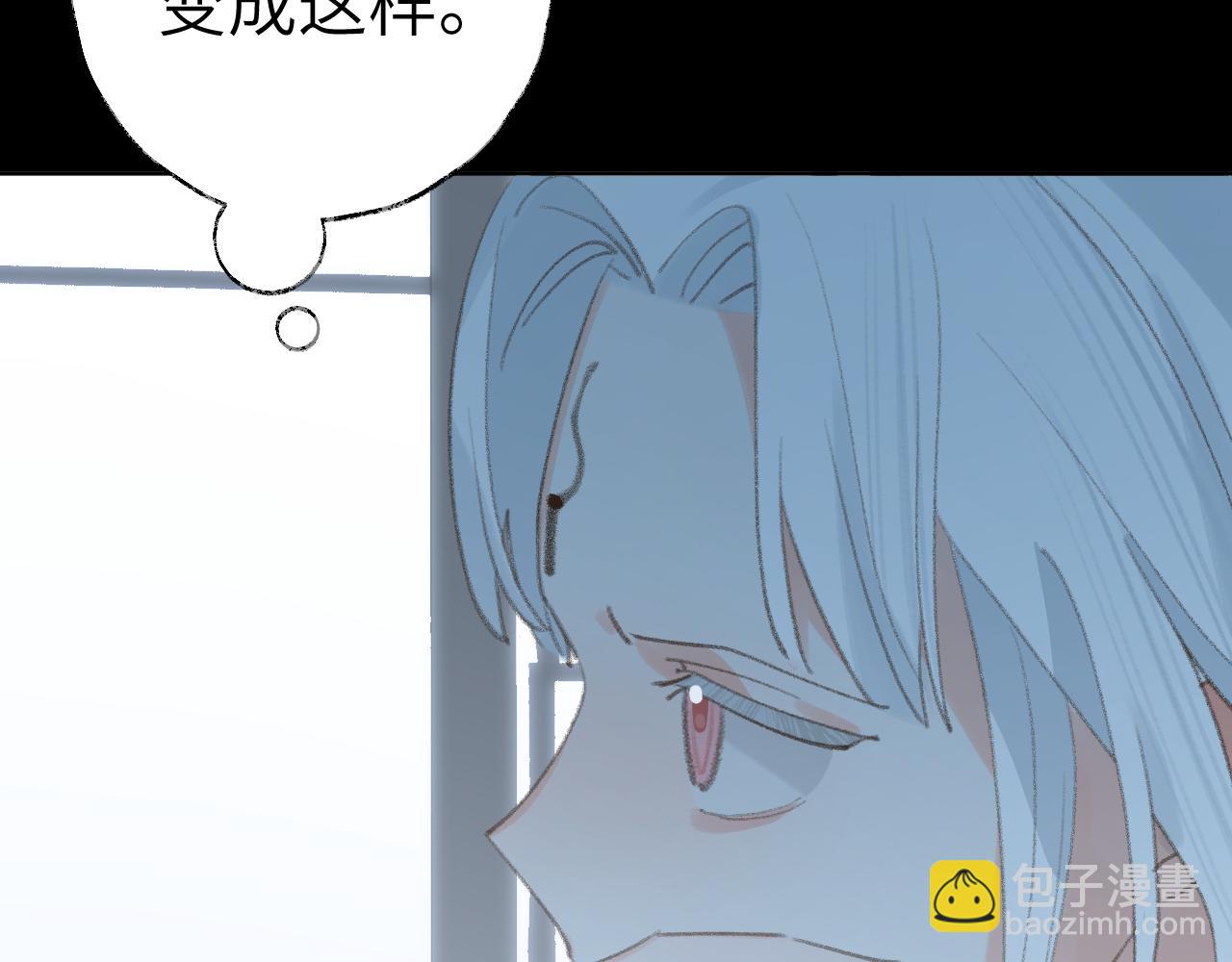 叫聲尊主我聽聽 - 第33話 我做錯什麼了嗎？(3/3) - 3