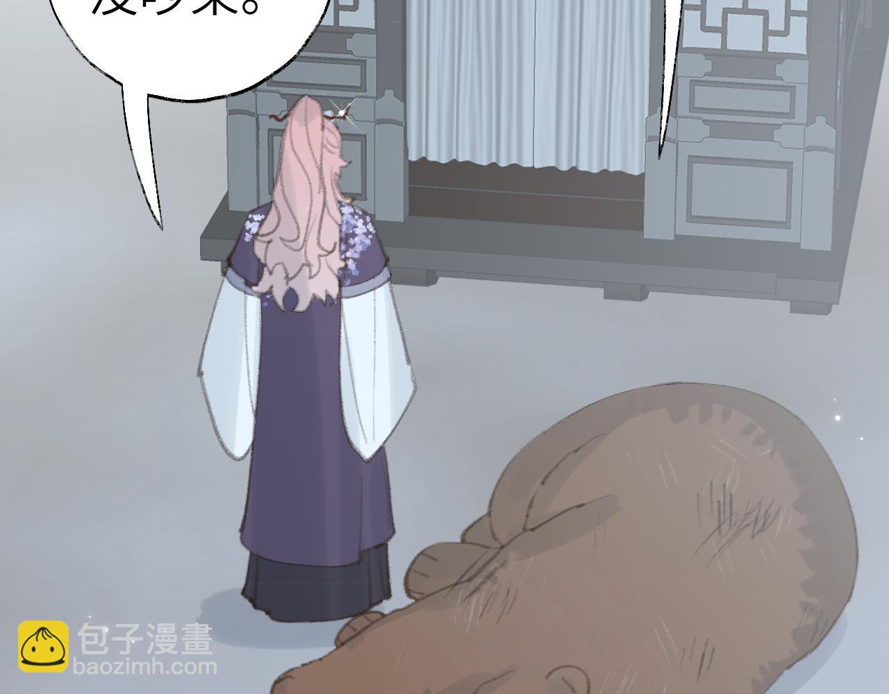 叫聲尊主我聽聽 - 第33話 我做錯什麼了嗎？(3/3) - 6