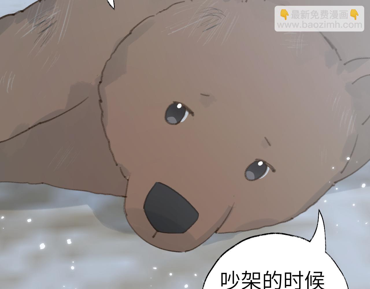 叫聲尊主我聽聽 - 第33話 我做錯什麼了嗎？(3/3) - 2