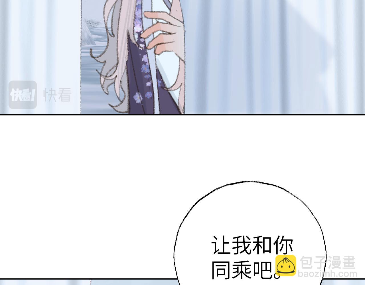 叫聲尊主我聽聽 - 第33話 我做錯什麼了嗎？(3/3) - 4