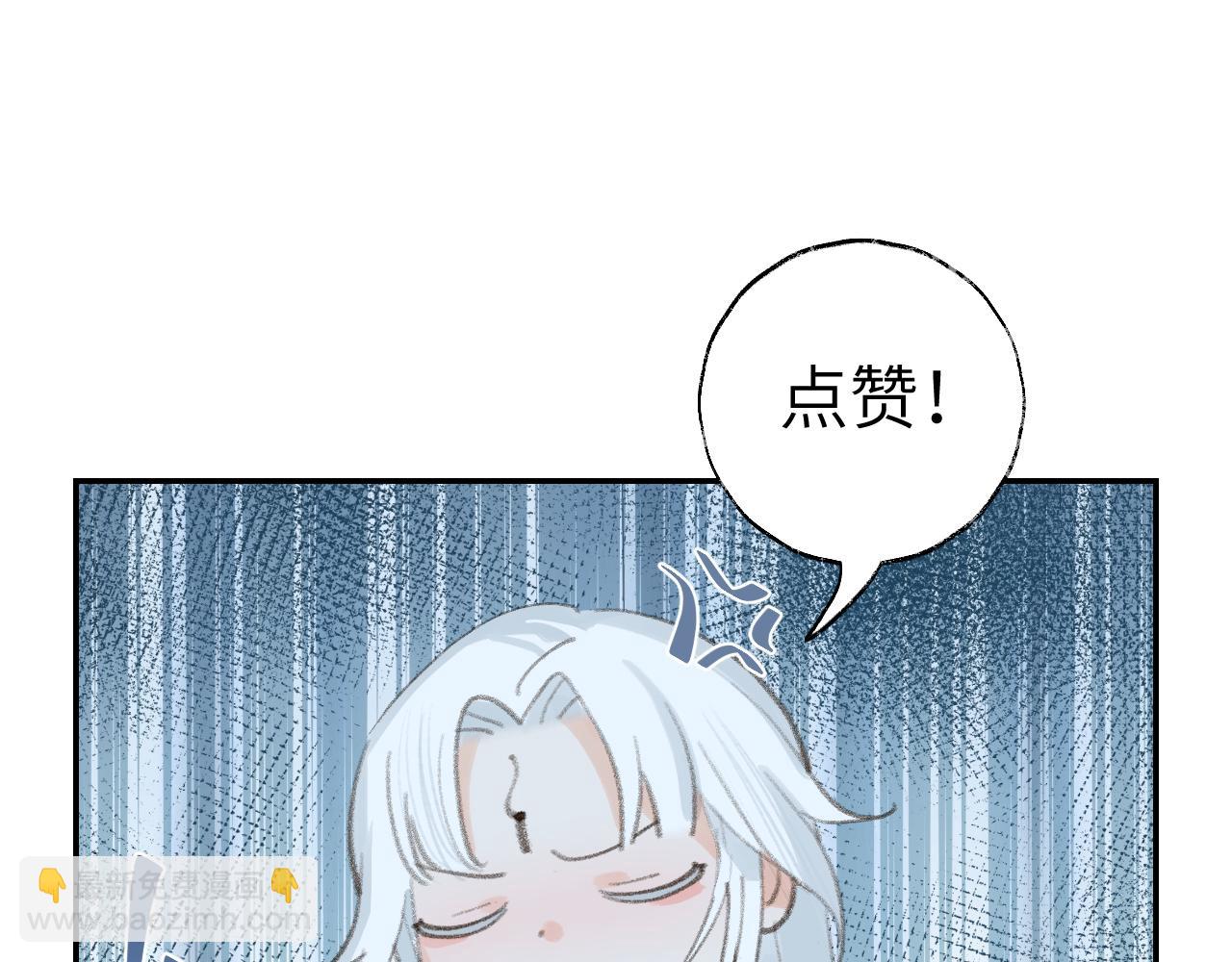 叫聲尊主我聽聽 - 第33話 我做錯什麼了嗎？(3/3) - 6