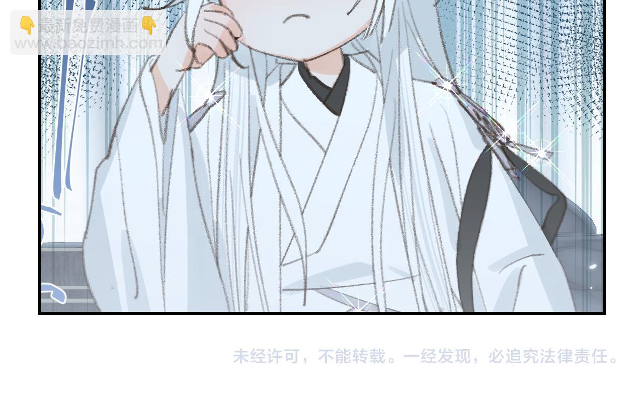 叫聲尊主我聽聽 - 第33話 我做錯什麼了嗎？(3/3) - 1