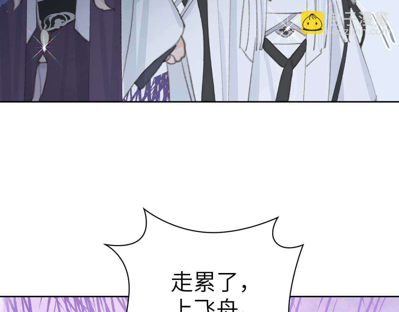 叫聲尊主我聽聽 - 第33話 我做錯什麼了嗎？(1/3) - 2