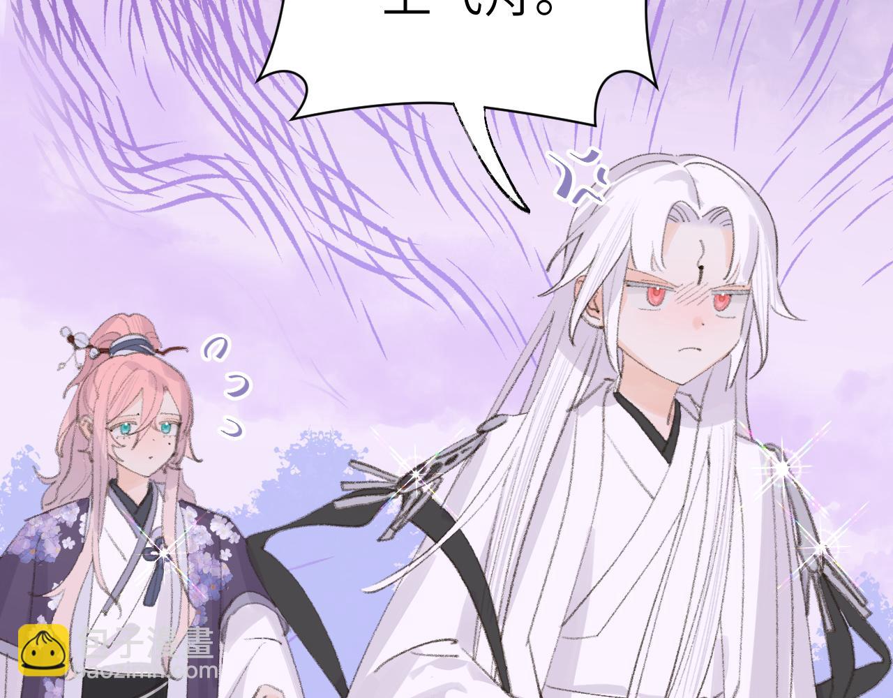 叫聲尊主我聽聽 - 第33話 我做錯什麼了嗎？(1/3) - 3