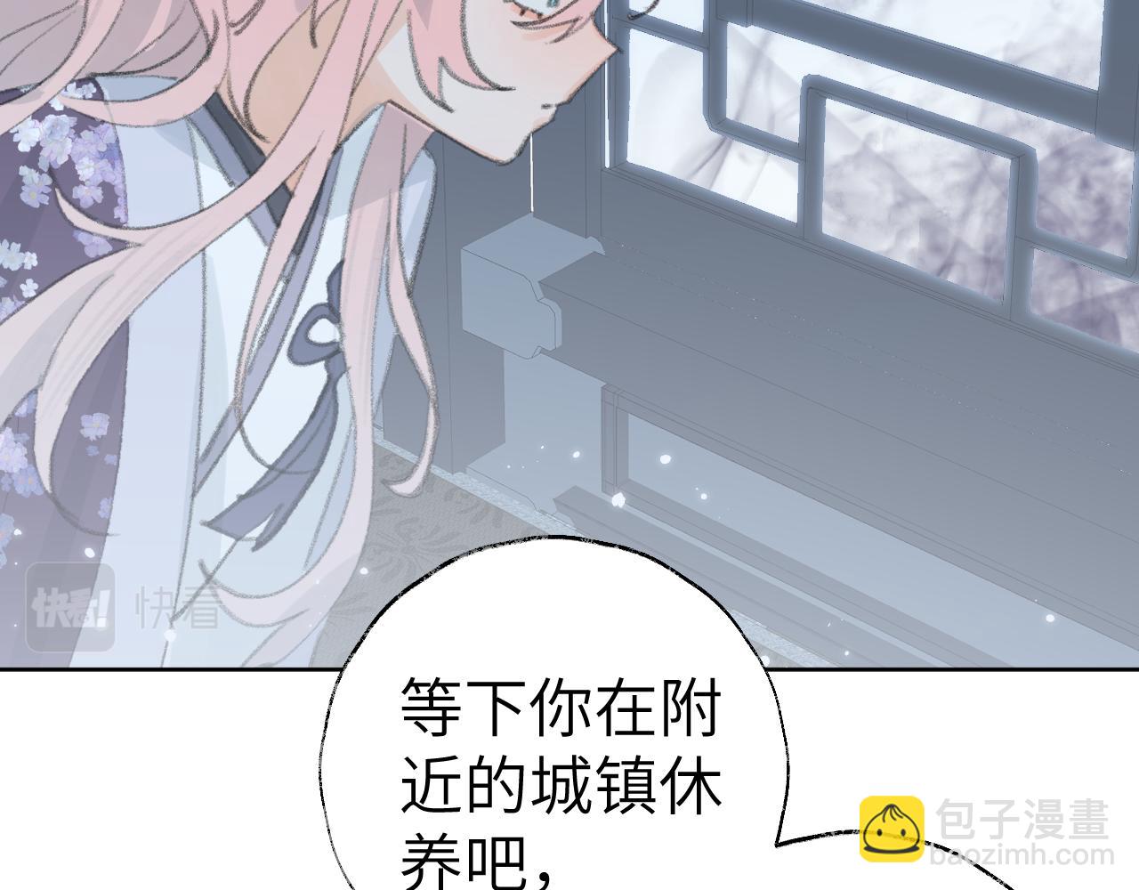 叫聲尊主我聽聽 - 第33話 我做錯什麼了嗎？(1/3) - 8