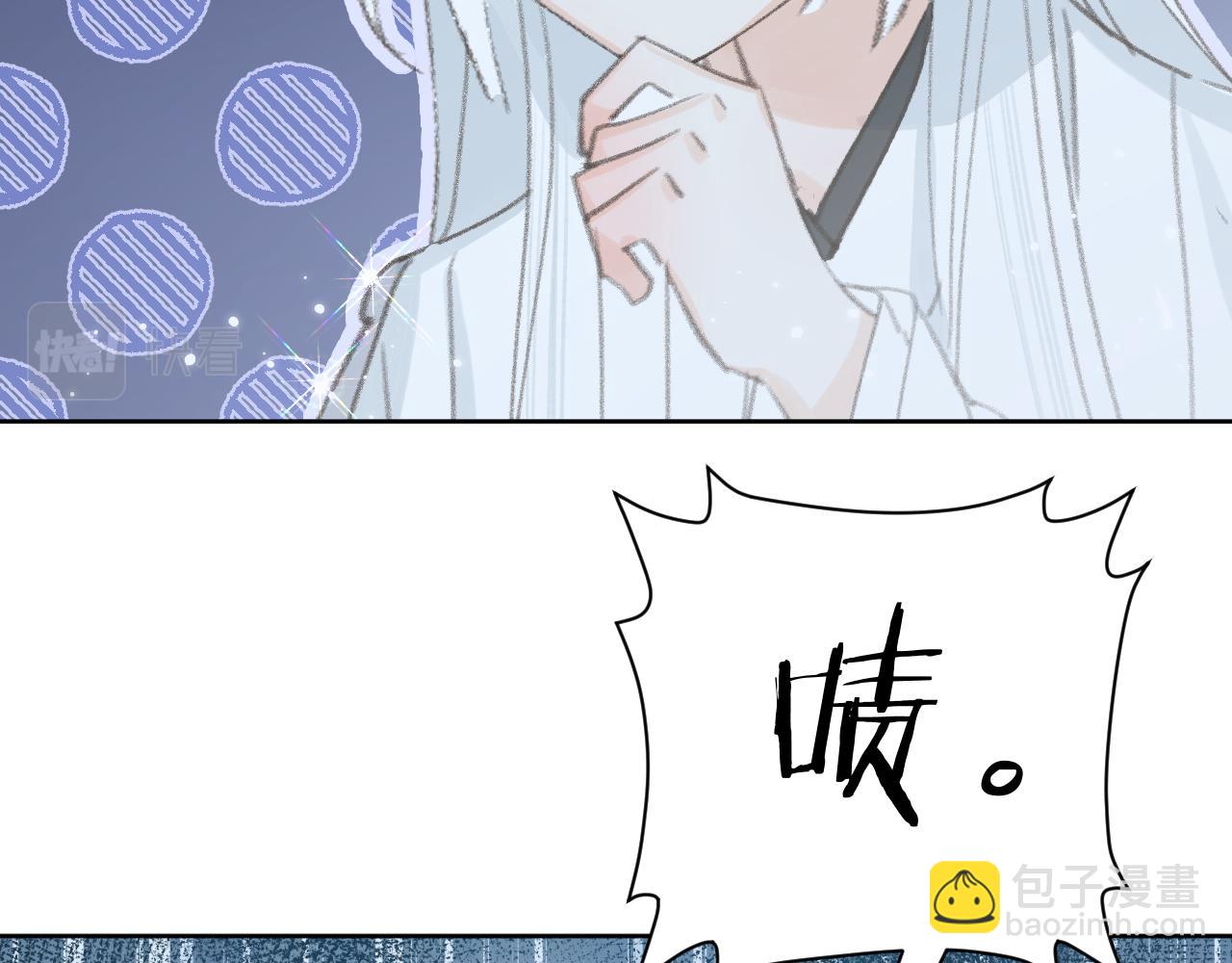 叫聲尊主我聽聽 - 第33話 我做錯什麼了嗎？(2/3) - 5