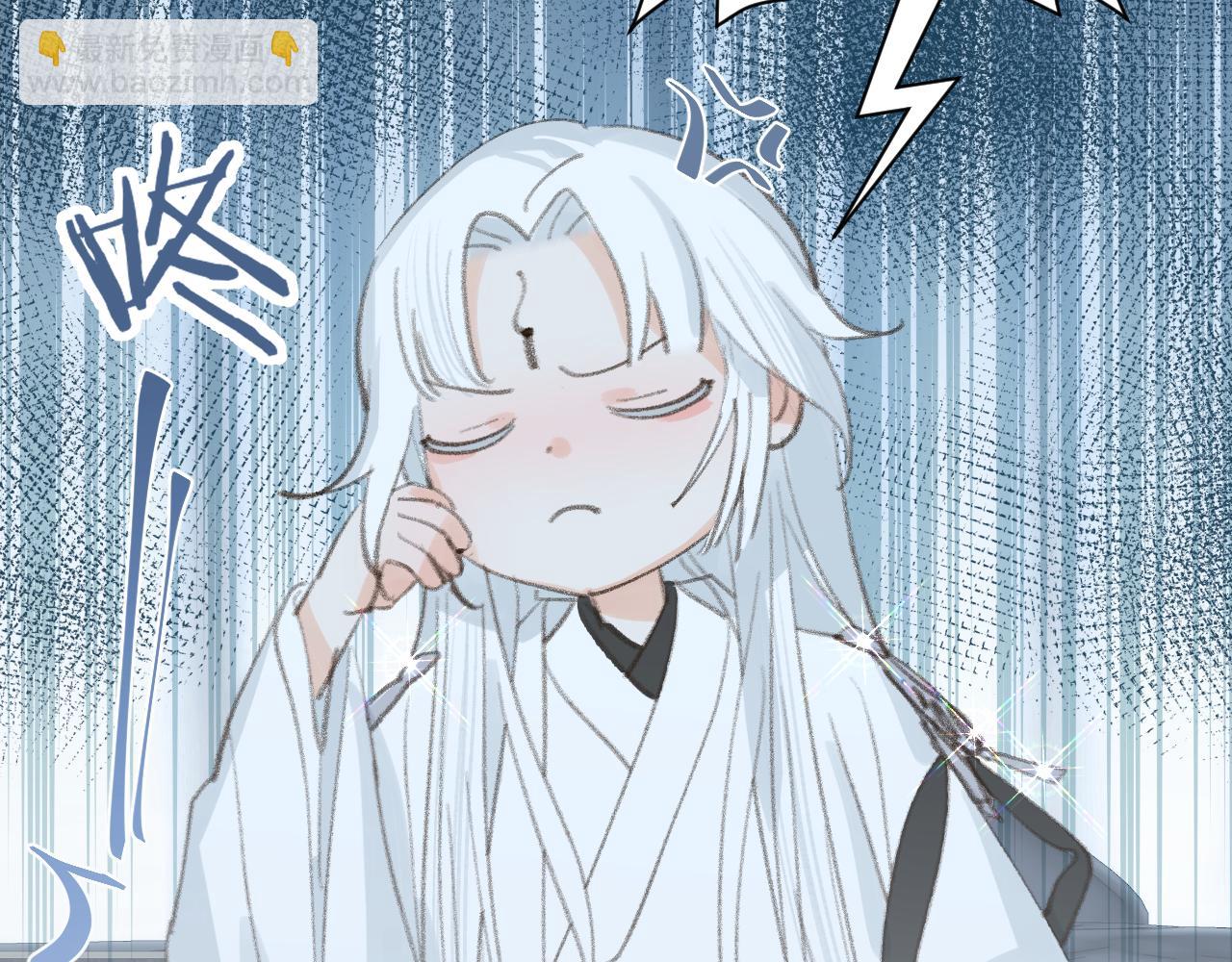 叫聲尊主我聽聽 - 第33話 我做錯什麼了嗎？(2/3) - 6