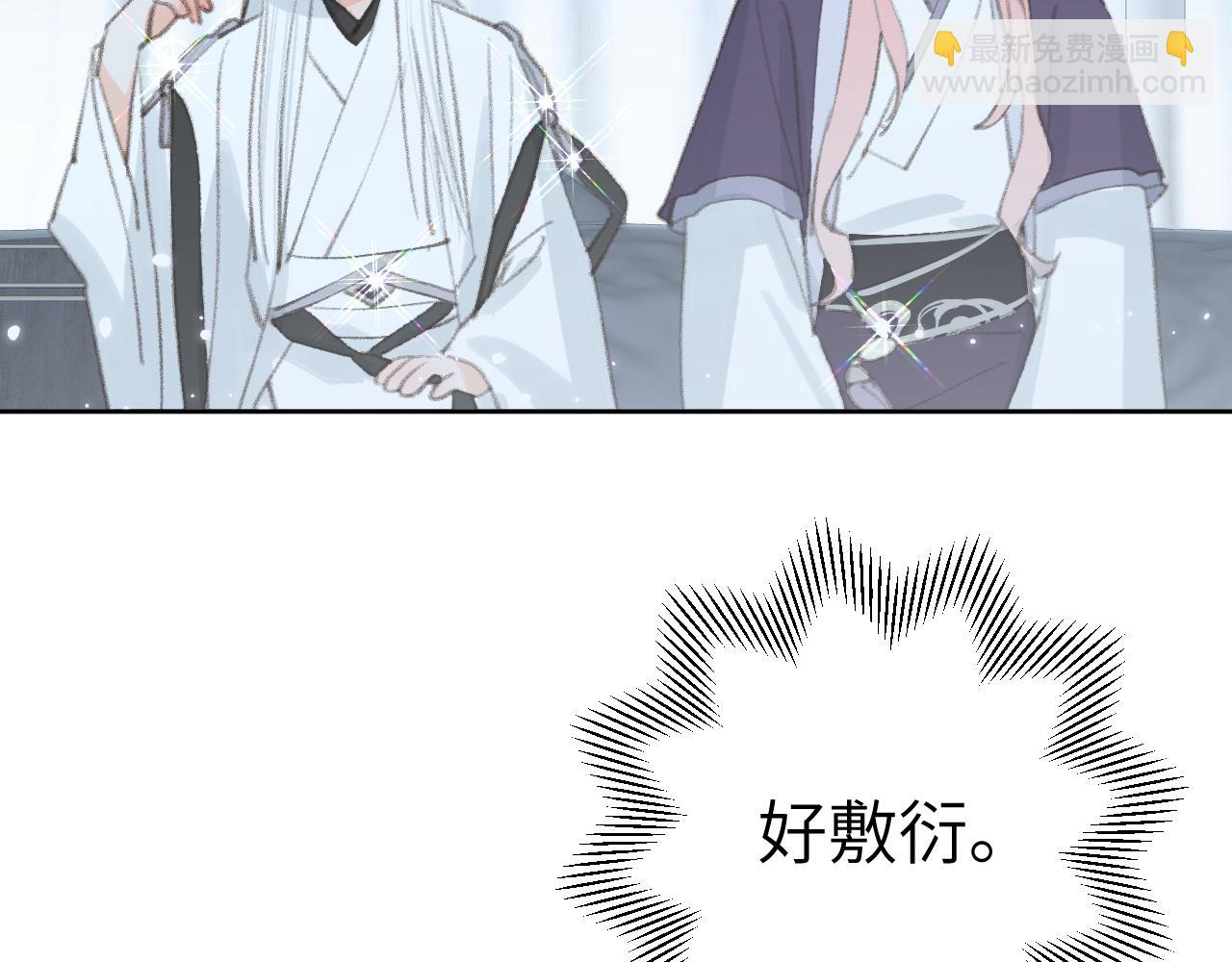 叫聲尊主我聽聽 - 第33話 我做錯什麼了嗎？(2/3) - 3