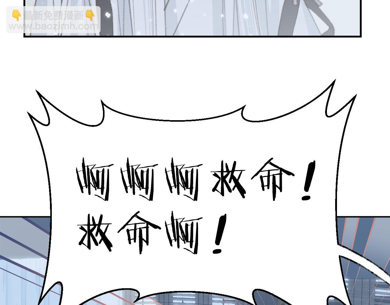 叫聲尊主我聽聽 - 第33話 我做錯什麼了嗎？(2/3) - 5