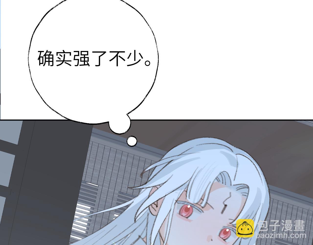 叫聲尊主我聽聽 - 第33話 我做錯什麼了嗎？(2/3) - 8