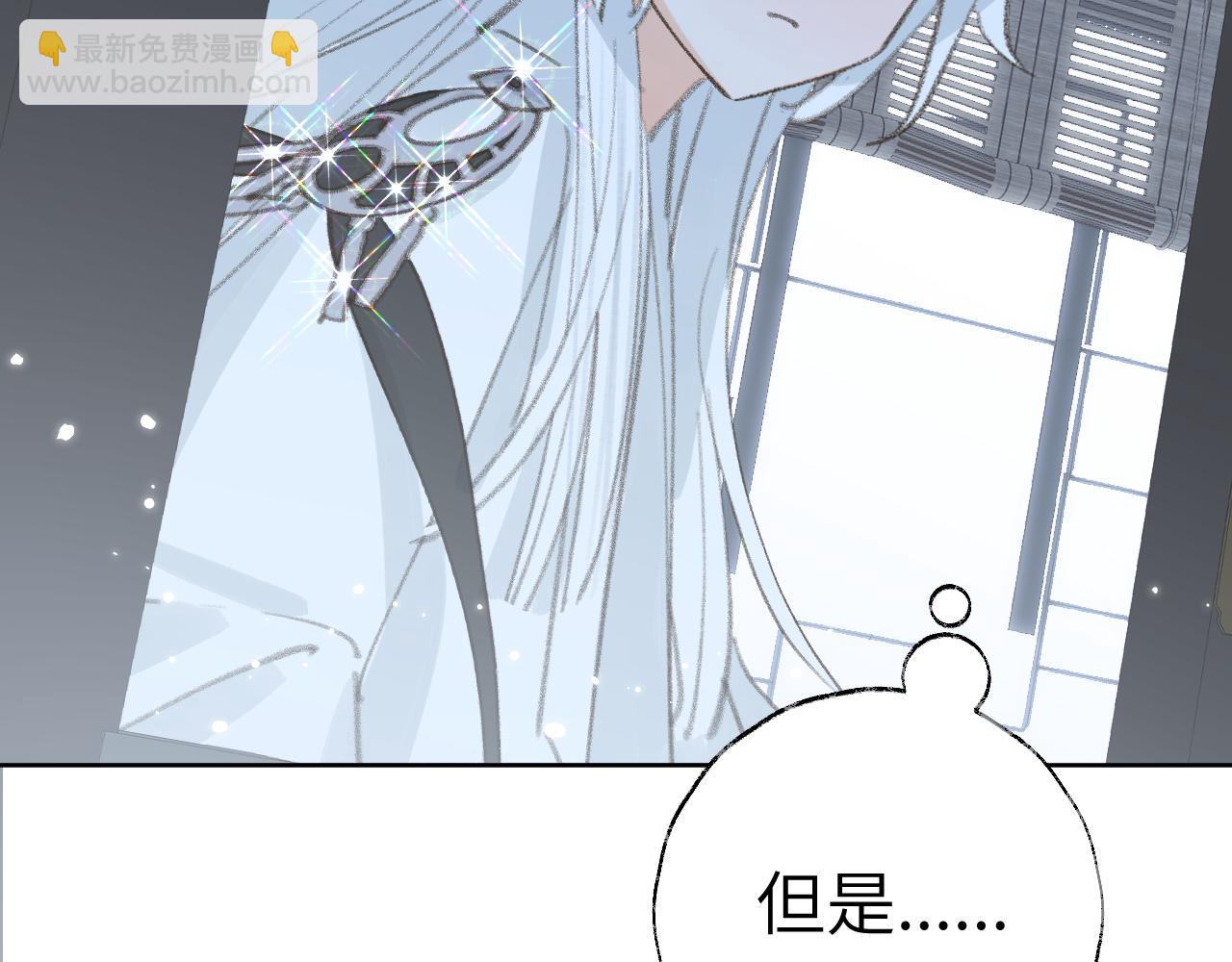 叫聲尊主我聽聽 - 第33話 我做錯什麼了嗎？(2/3) - 1