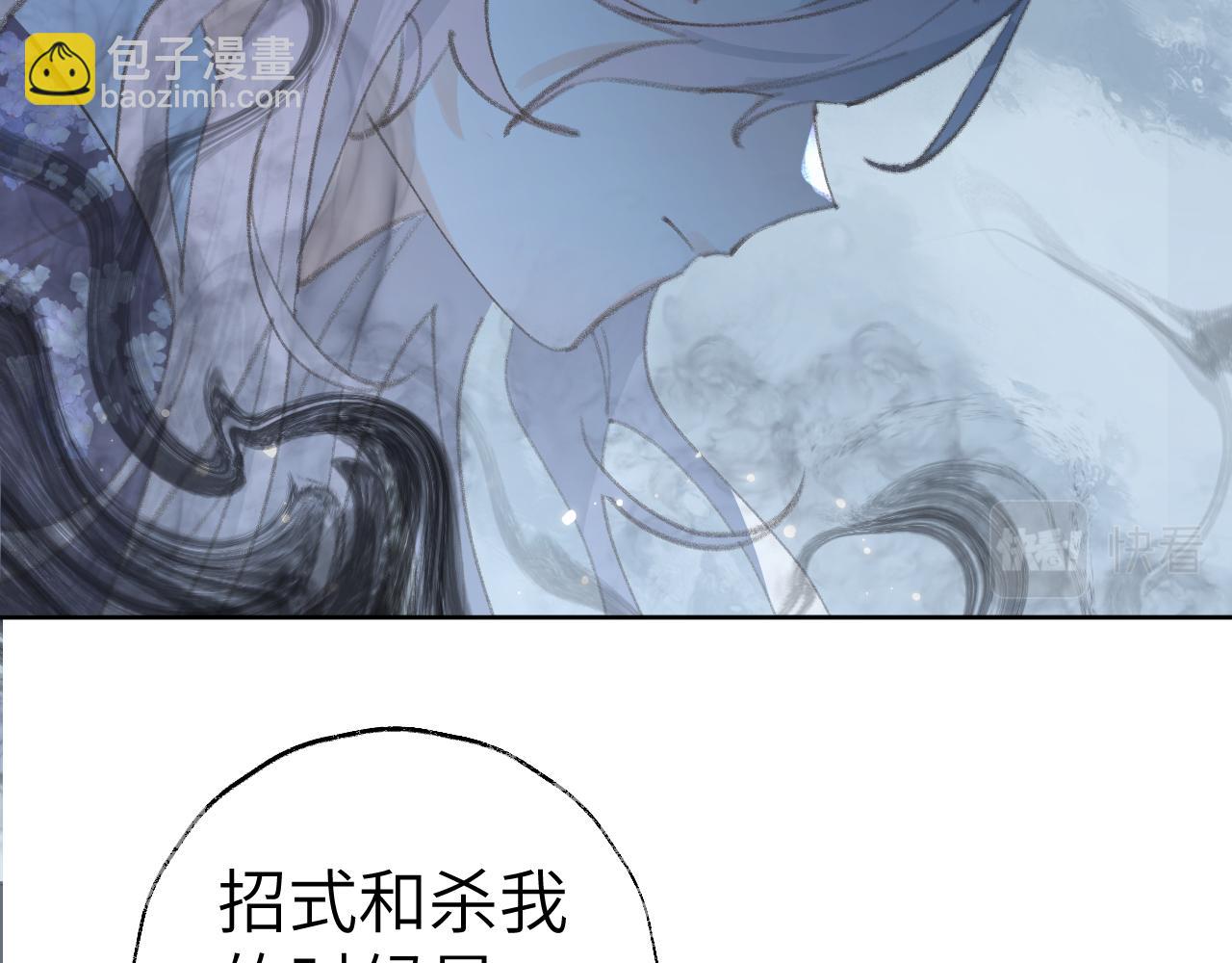 叫聲尊主我聽聽 - 第33話 我做錯什麼了嗎？(2/3) - 3