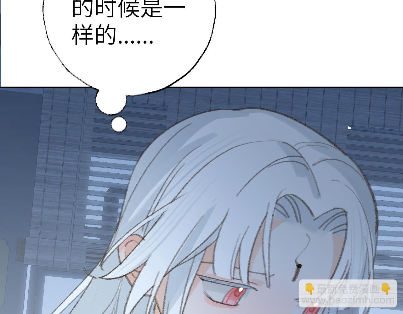 叫聲尊主我聽聽 - 第33話 我做錯什麼了嗎？(2/3) - 4