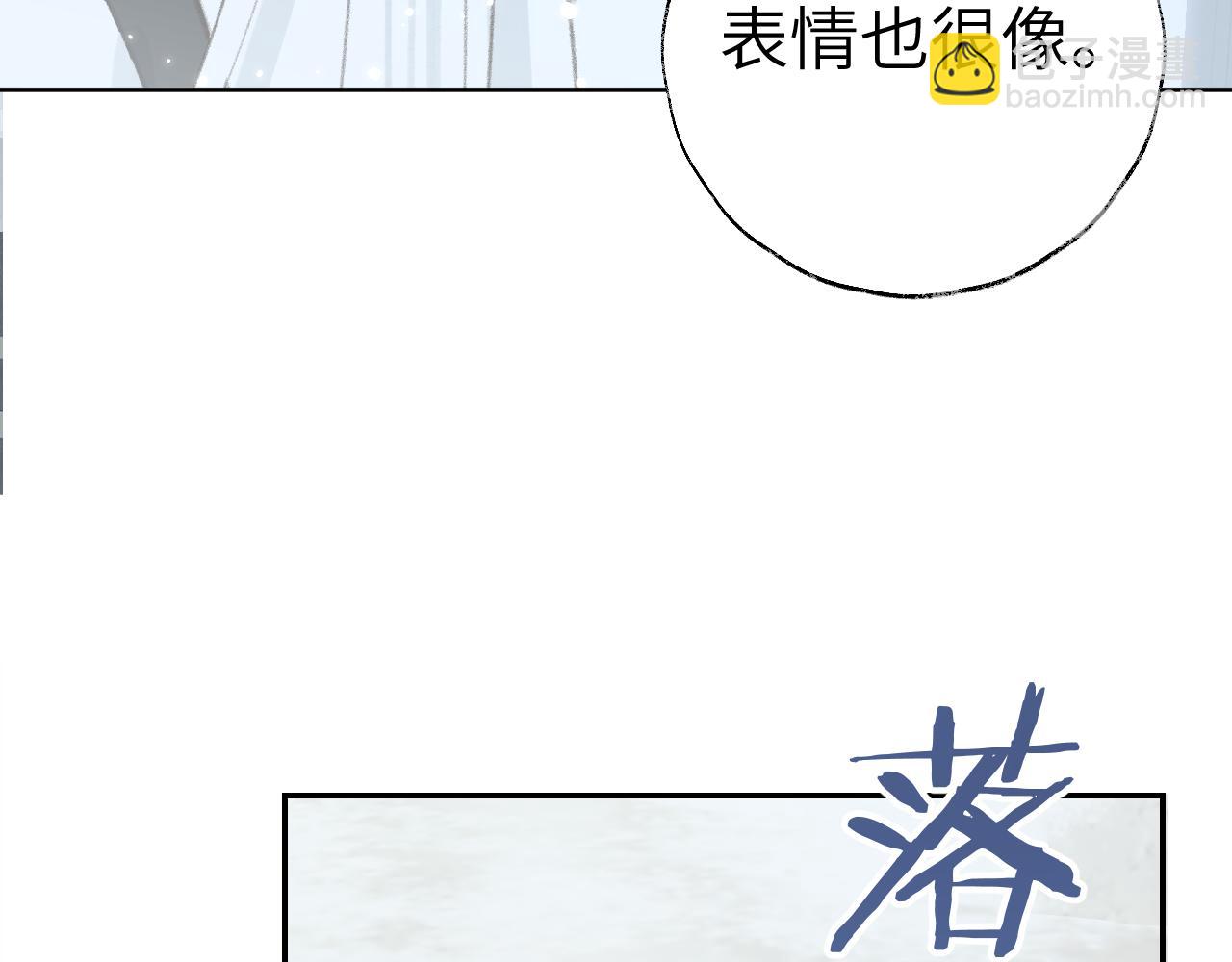 叫聲尊主我聽聽 - 第33話 我做錯什麼了嗎？(2/3) - 6